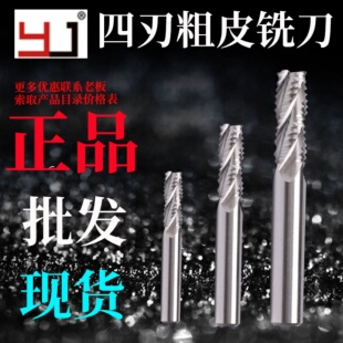 YJ白钢粗皮铣刀玉米波刃铣刀4刃加长高速钢粗皮刀粗齿铝用开粗刀
