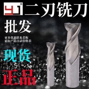 YJ2刃加长白钢立铣刀二刃全磨超硬高速钢锣刀4 6 8 12 14 16-25mm