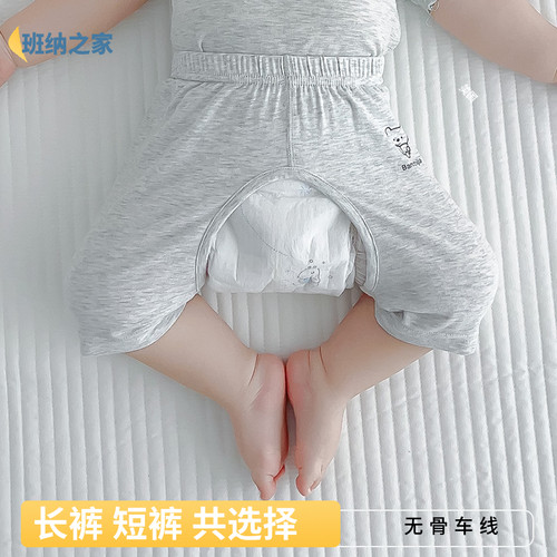 班纳之家中裤莫代尔宝宝开档裤夏