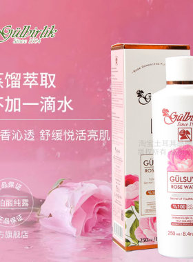 Gulbirlik古伯丽土耳其玫瑰水