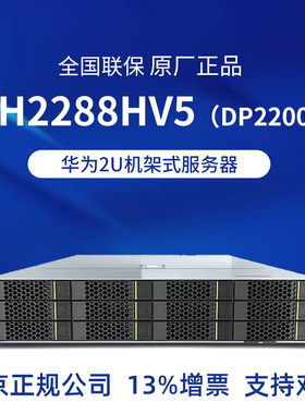 华为机架式三年质保支持对公