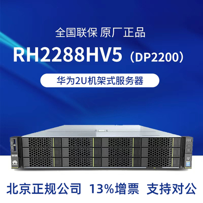 华为机架式三年质保支持对公