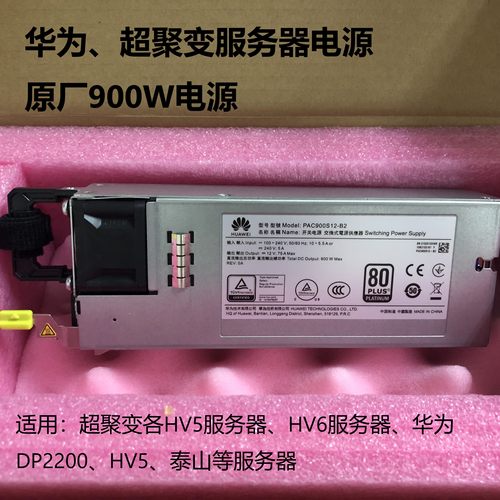 服务器电源铂金三年质保支持对公