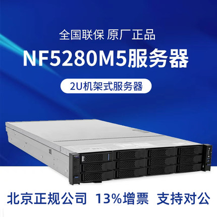 浪潮NF5280M5服务器原厂SA5212M5机架式服务器 NF5270M5 NF5280M6