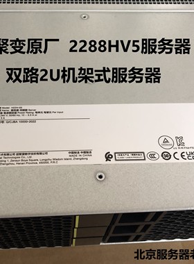 xfusion超聚变2288HV5服务器2U机架式1288HV5H22H-05服务器5288V5