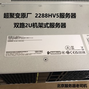 xfusion超聚变2288HV5服务器2U机架式1288HV5H22H-05服务器5288V5