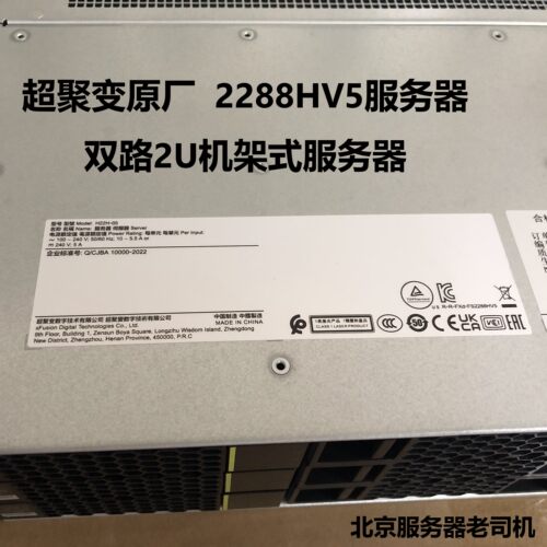 服务器2288HV5原厂正品三年质保