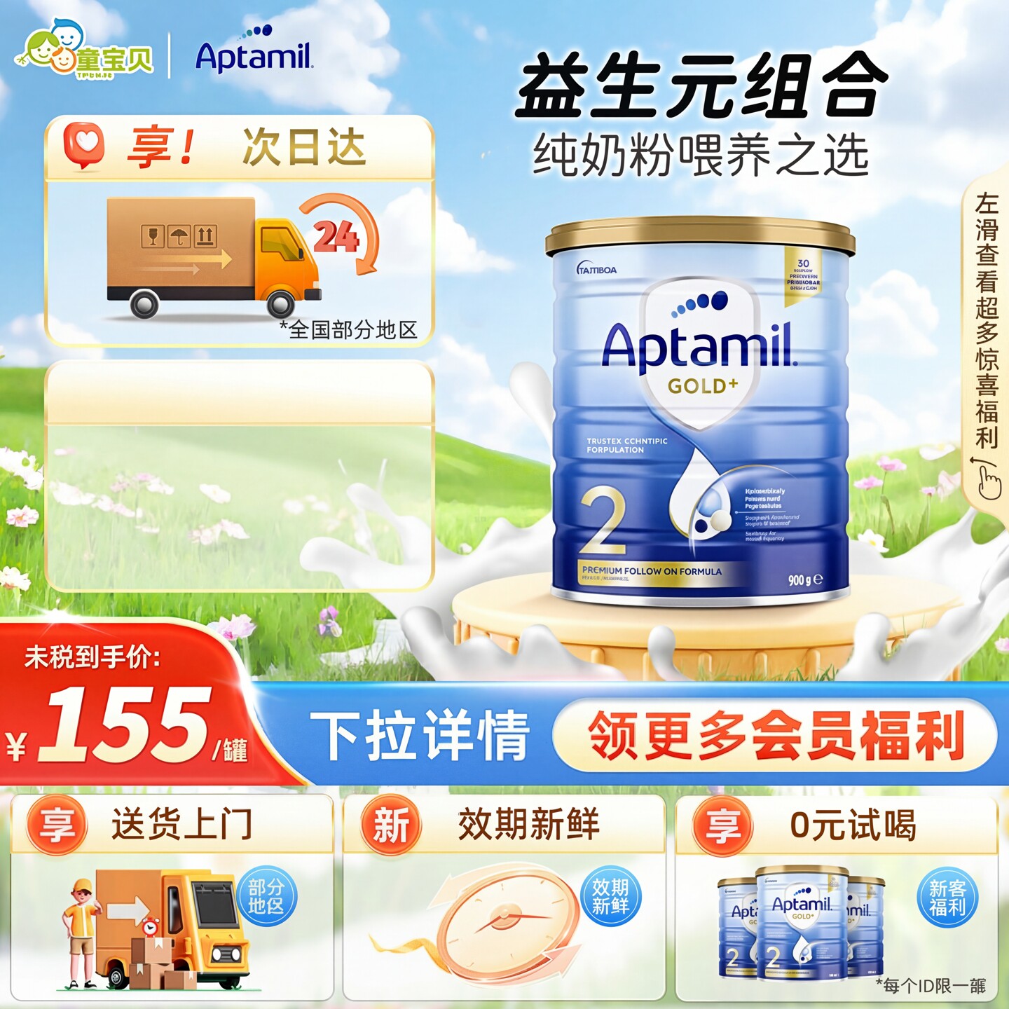 澳洲爱他美2段金装二段婴儿配方牛奶粉爱他奶粉有3段4段白金版