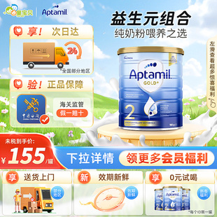 澳洲爱他美2段金装 二段婴儿配方牛奶粉爱他奶粉有3段4段白金版