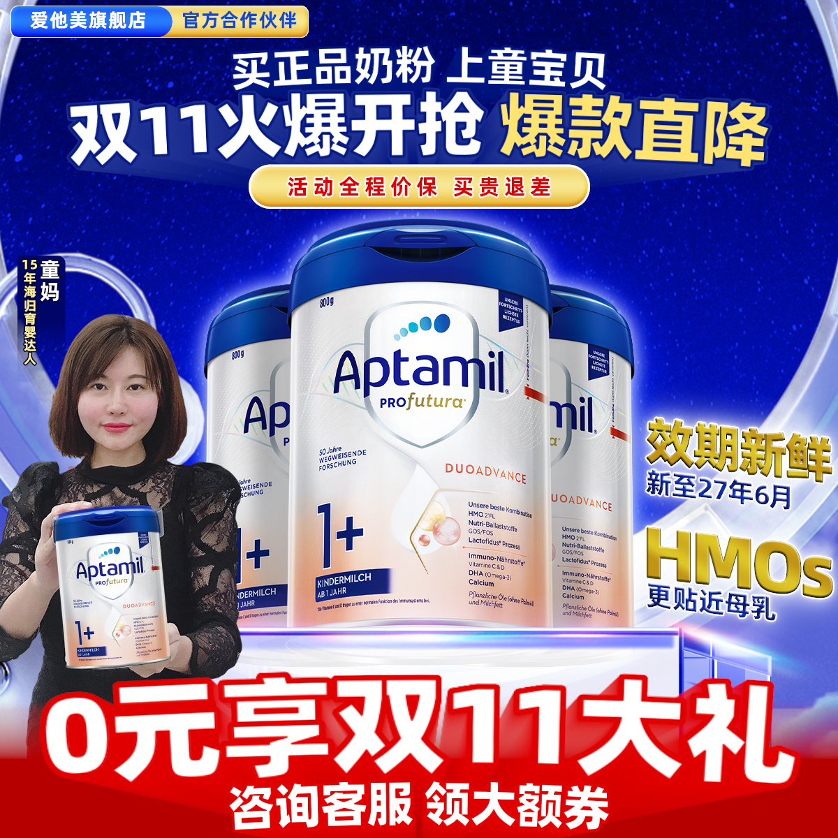 德国爱他美白金版1+段HMO配方婴儿宝宝儿童奶粉2十原装进口1-3岁