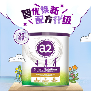 12岁原装 750g 进口奶粉澳洲儿童成长营养dha4 紫聪聪a2新西兰原装