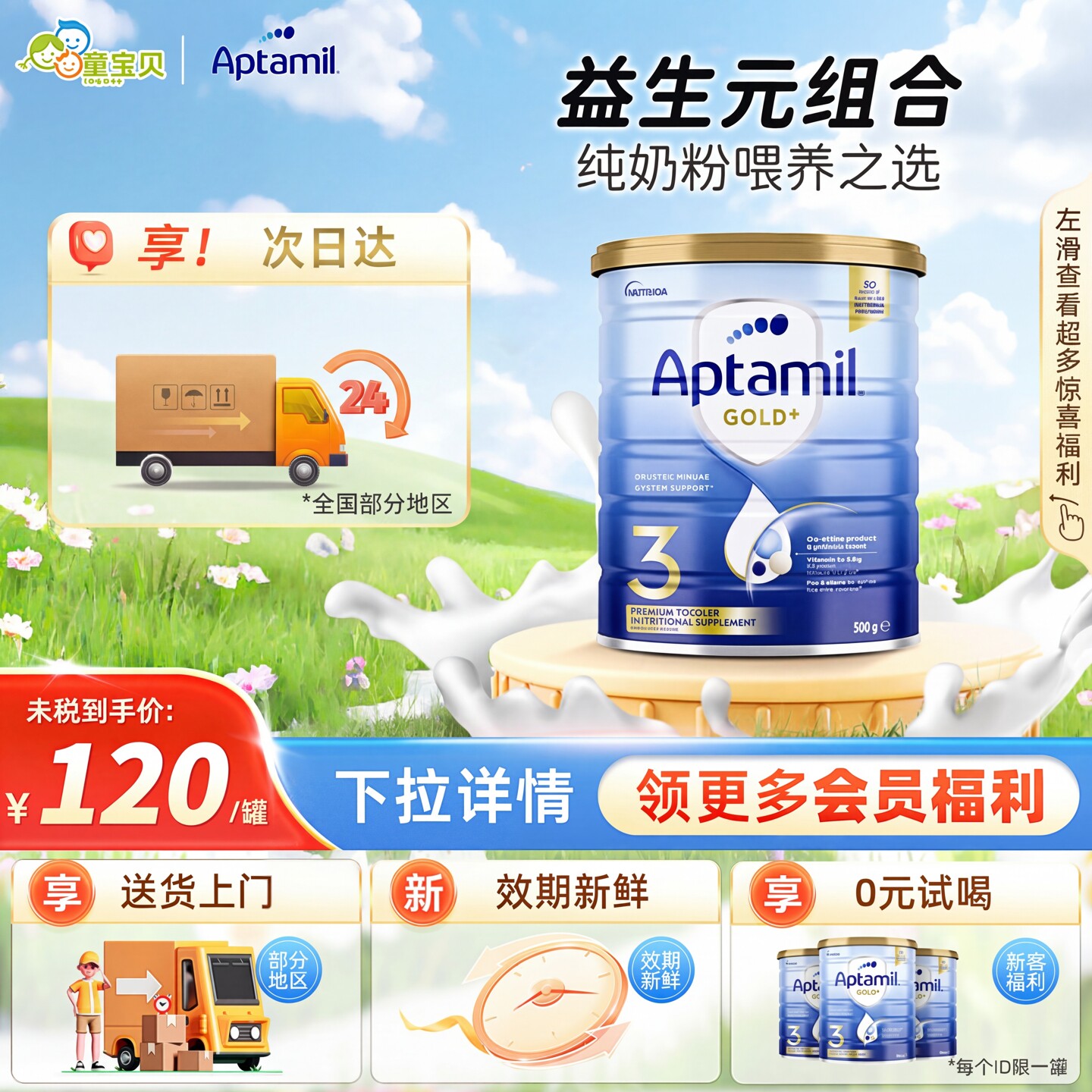 澳洲爱他美3段奶粉金装 婴儿宝宝 新西兰进口婴幼儿奶粉有4段金装