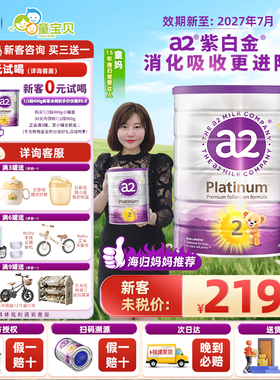 澳洲a2紫白金版2段900g6罐新西兰进口婴儿小罐400g试用装二段奶粉