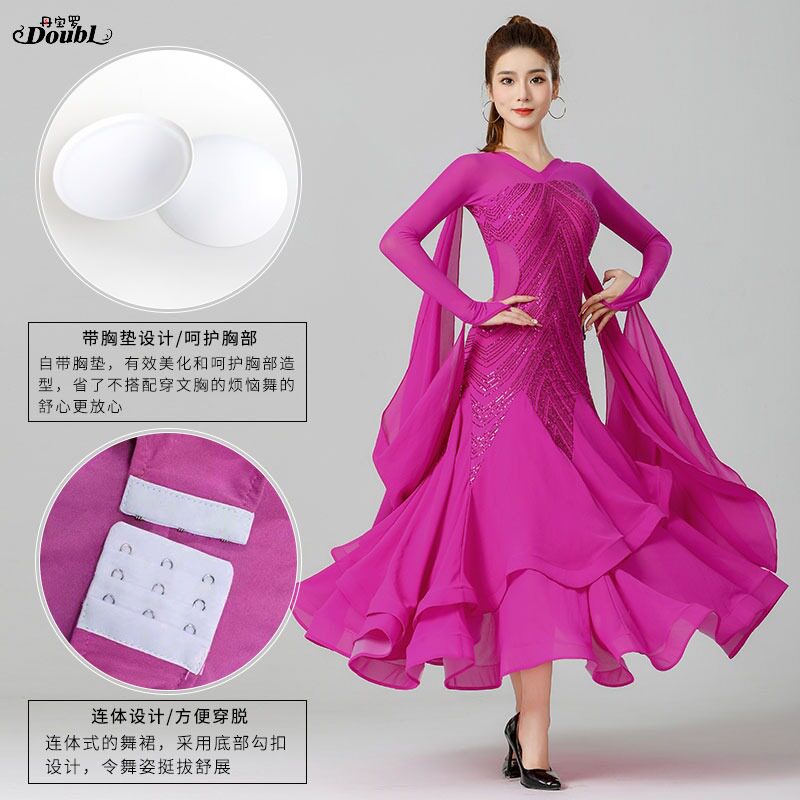 亮片大裙摆舞蹈服丹宝罗比赛赛服