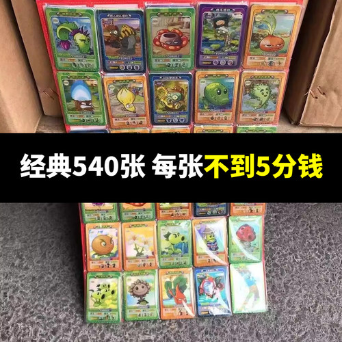 植物大战僵尸3周边收藏同人卡片儿童宝宝玩具僵尸家族闪卡包邮