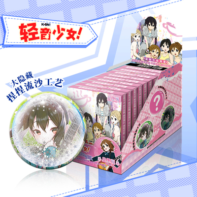 轻音少女动漫周边75MM吧唧浮雕徽章捏捏流沙谷子学生礼物书包挂件