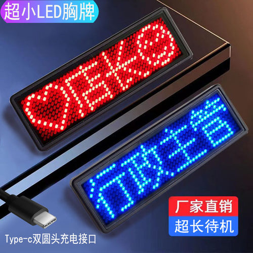 LED发光胸牌定制工牌服务员胸卡