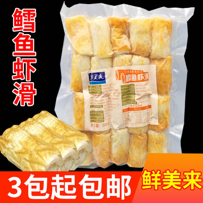 鲜美来500g豆捞食材虾丸