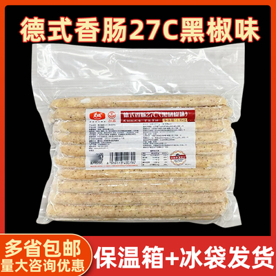 大成德式香肠27C黑胡椒味法兰克福香肠 烘焙用1.8kg