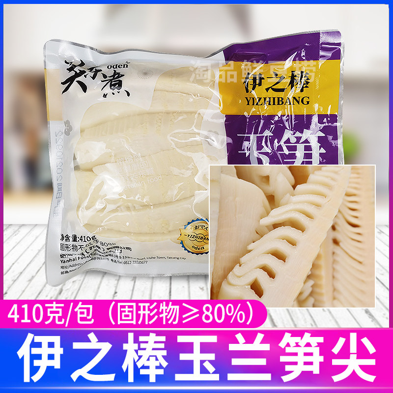 涮锅火锅食材食品素串袋装包装