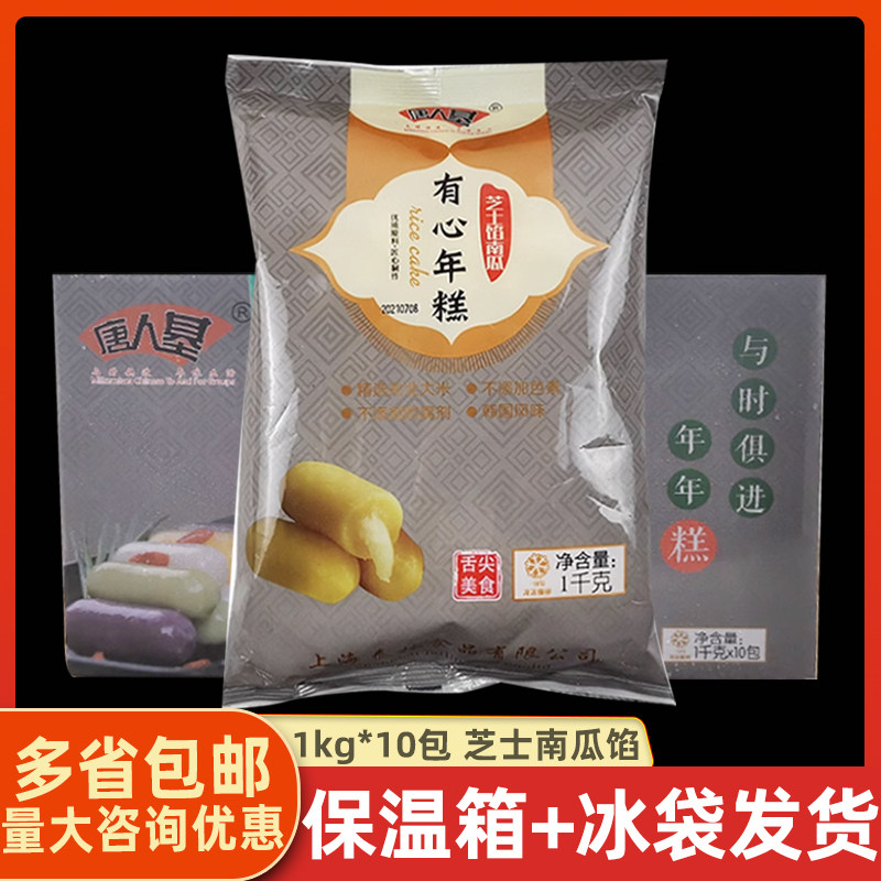 唐人基南瓜芝士年糕火锅1kg*10包 有心年糕年糕芝士拉丝火锅年糕