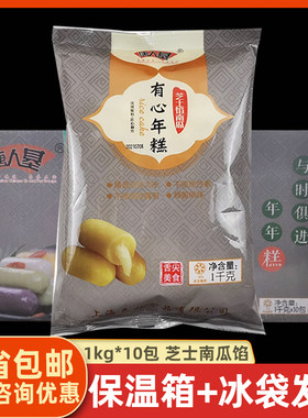 唐人基南瓜芝士年糕火锅1kg*10包 有心年糕年糕芝士拉丝火锅年糕