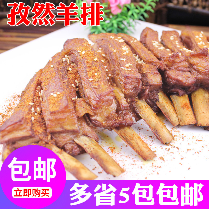 顺协盈孜然羊排500g 新疆烤羊排孜然羊排羊肋排烧烤半成品腌制