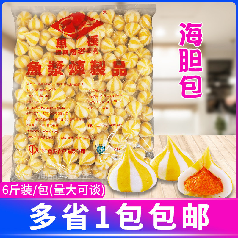 冷冻食品鱼极海胆包蟹籽海胆包心丸豆捞火锅麻辣烫鱼籽丸6斤包邮