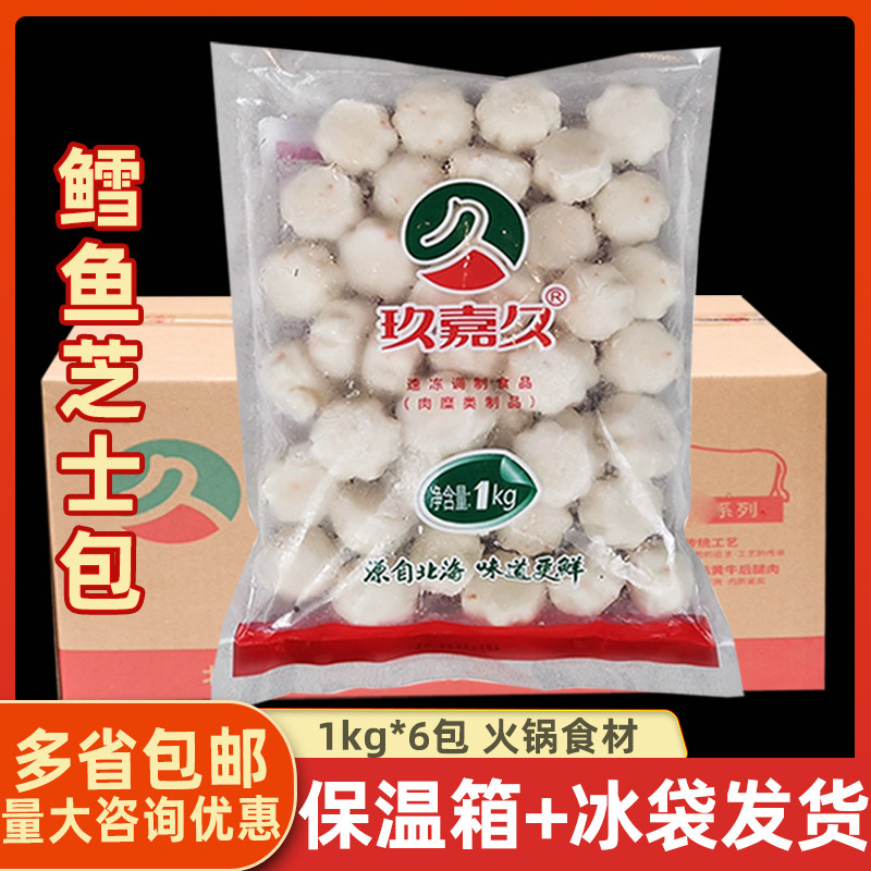 玖嘉久鳕鱼芝士包1kg*6包 拉丝芝士鱼丸芝心包涮火锅料关东煮食材
