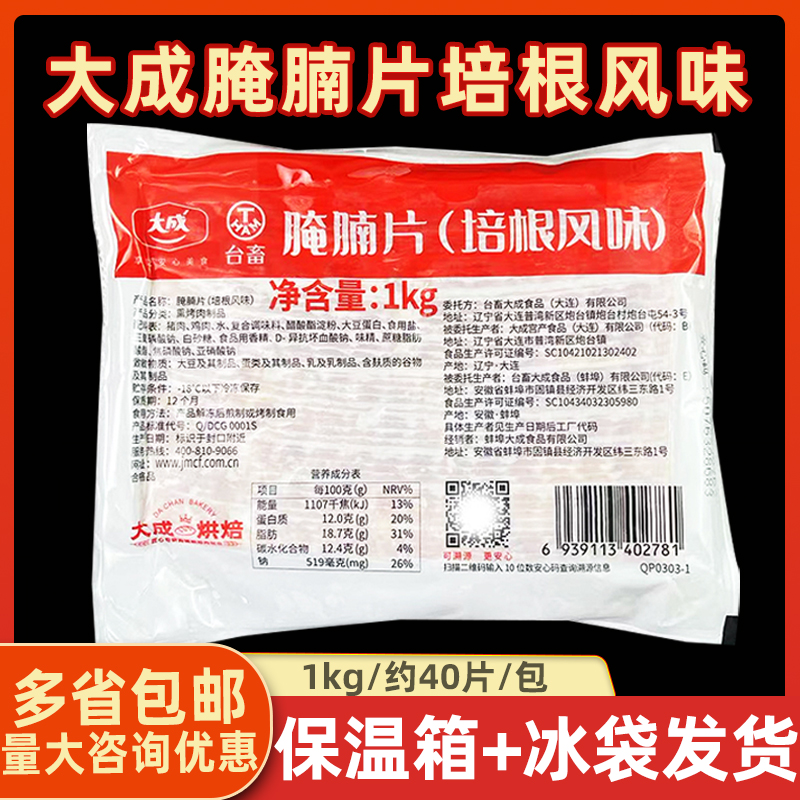 姐妹厨房长约宽意面/1公斤培根片