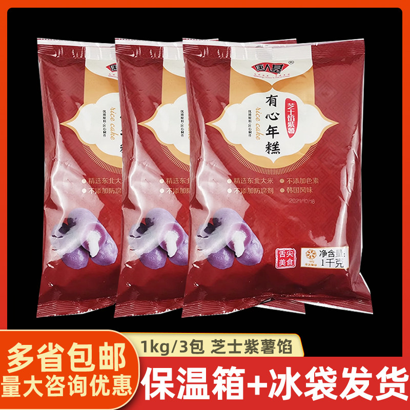 唐人基紫薯芝士馅年糕1kg*3袋夹心芝士拉丝半成品火锅韩式炒年糕
