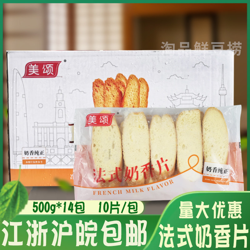 美颂法式奶香片法棍奶香切片