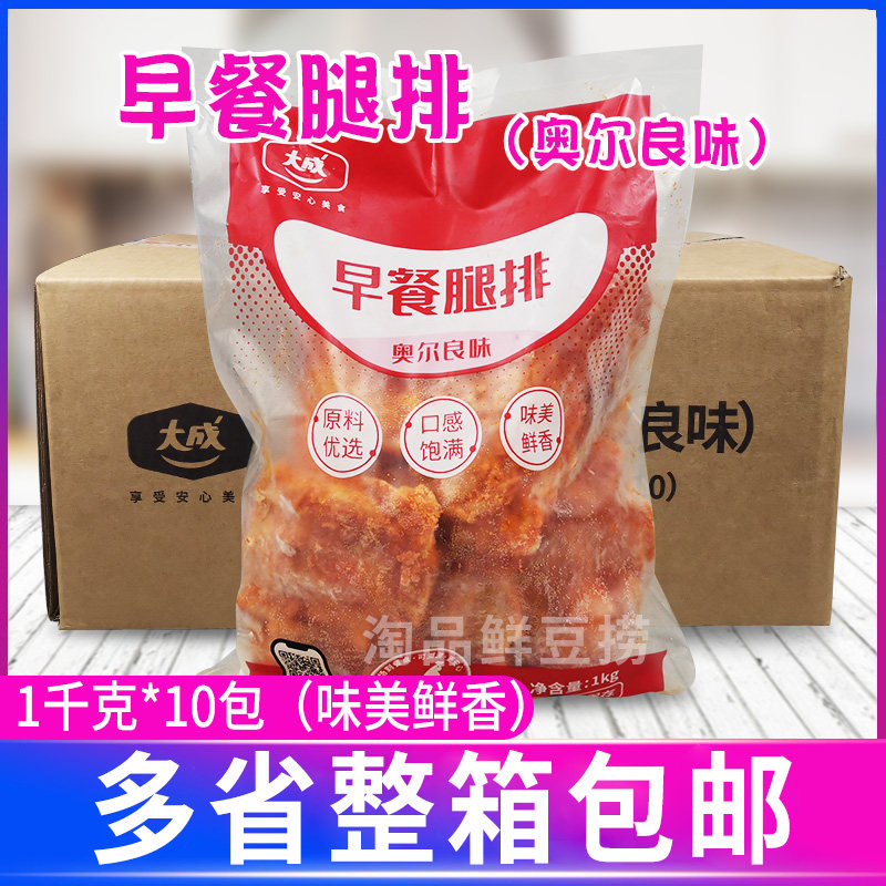 大成(食品)整箱袋装