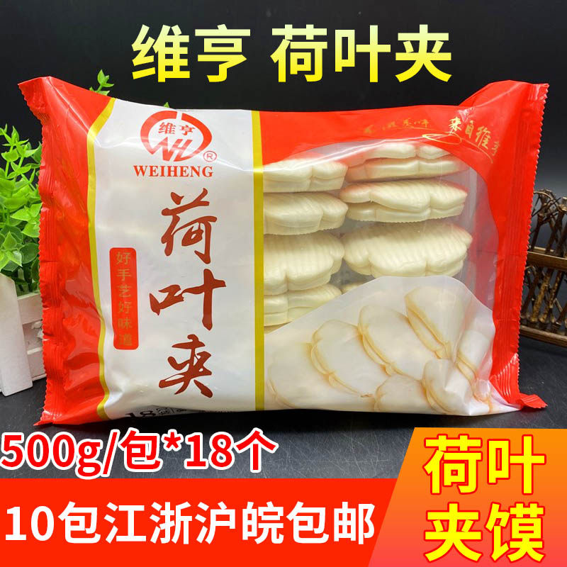夹馍饭店500g肉饼