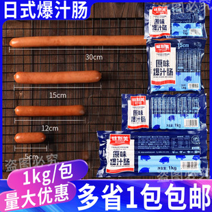 味斯美日式爆汁肠/黑椒肠 耐烤多汁风味烤肠烘焙面包热狗火腿香肠