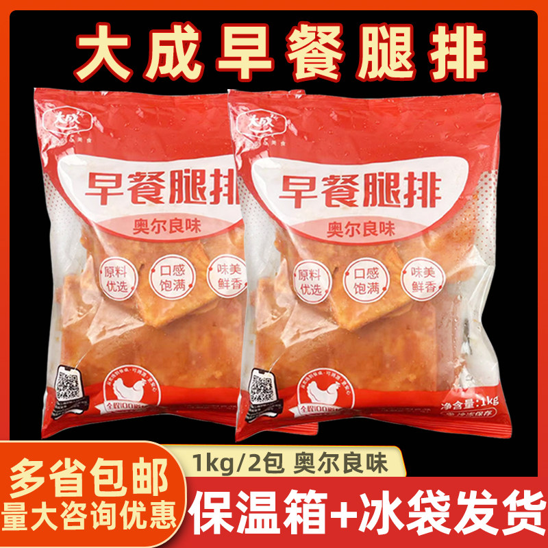 大成（食品）冷冻奥尔良口味