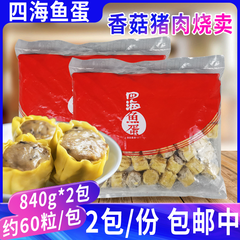 烧卖早餐点心干蒸烧麦茶餐厅便利