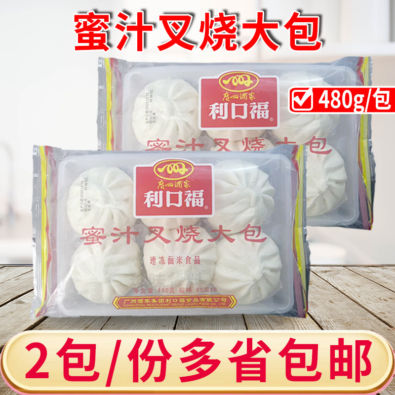 广州酒家叉烧大包广式早餐茶早点