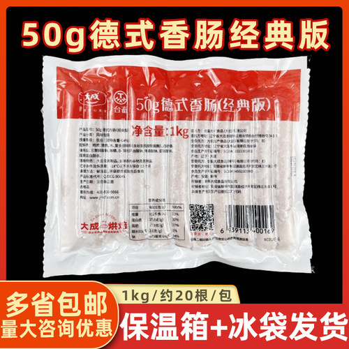 大成姐妹厨房烤肠热狗火腿肠香肠