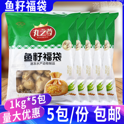 安井丸之尊鱼籽福袋麻辣烫冒菜