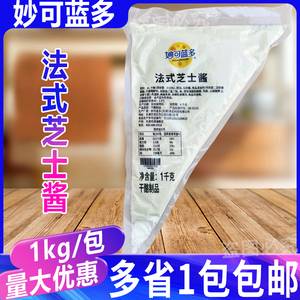 妙可蓝多法式奶酪酱薯条芝士风味