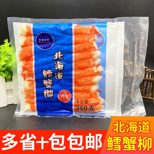 北海道鳕蟹速冻模拟蟹肉250g