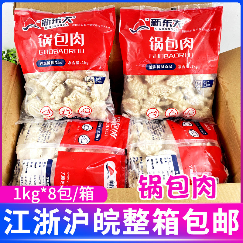 整箱冷冻半成品食材鸡米花