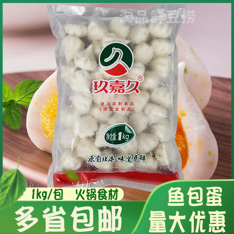 玖嘉久鱼包蛋豆捞涮火锅店食材