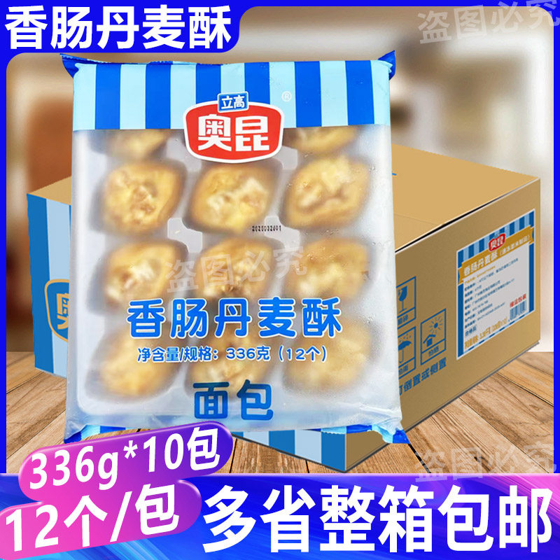 奥昆香肠丹麦酥336g*10包 商用小吃速冻半成品丹麦面包下午茶整箱