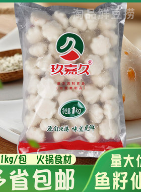 玖嘉久鱼籽仙桃关东煮丸子