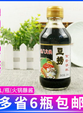豆捞酱油200ml火锅豆捞海鲜刺身寿司日式蘸料调味品煲仔饭酱