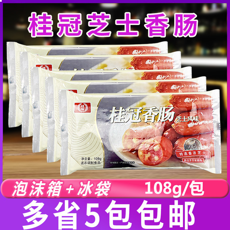 桂冠芝士香肠香浓芝士风味