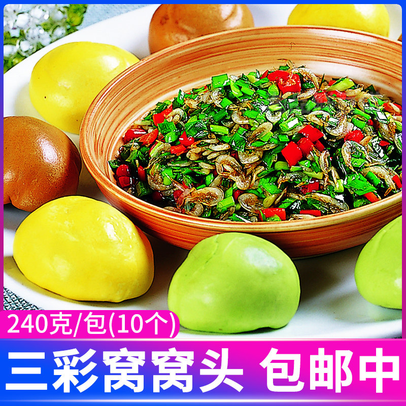 峰仔三彩风味窝窝头240g杂粮包玉米艾草窝窝头早餐酒店餐厅配菜