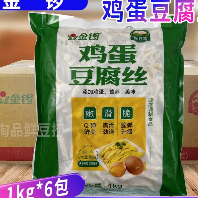 金锣鸡蛋豆腐丝1kg6包冷冻半成品小吃麻辣烫火锅快餐火锅煮汤食材